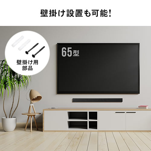 サウンドバー テレビ 薄型 Bluetooth iPhone スマホ接続対応 80W高出力