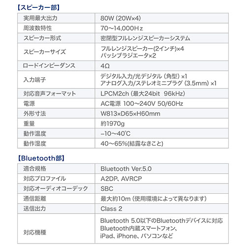 サウンドバー テレビ 薄型 Bluetooth iPhone スマホ接続対応 80W