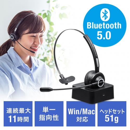 400-BTMH013BK レビュー / Bluetoothヘッドセット モノラル/片耳 400-BTMH013BK レビュー / Bluetoothヘッドセット モノラル/片耳