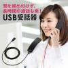 USBハンドセット USB受話器 音量調節可能 Skypeフォン テレワーク 在宅勤務