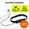 【アウトレット】LEDヘッドライト USB充電式 モーションセンサー付き 面発光 最大約350ルーメン ヘルメット 夜間作業 防災