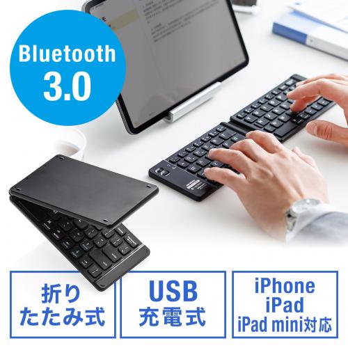 折りたたみ式 Bluetoothキーボード iPhone iPad用 英字配列 パンタグラフキー マルチペアリング対応