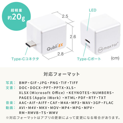 Qubii EX USB-C 1TB スカイブルー Qubii Ex - 1TB – Maktar Japan