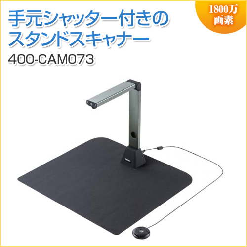 400-CAM073 レビュー / スタンドスキャナー USB書画カメラ A3対応