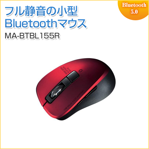 静音Bluetooth 5.0 ブルーLEDマウス 5ボタン レッド iPadPro2020対応