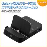 ◆セール◆スマホをPC化ドッキングステーション Galaxy(Dexモード) Huawei(PCモード) HDMI出力 SDカード microSDカード