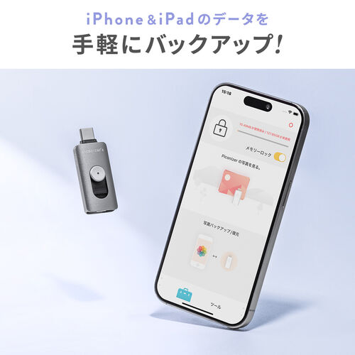 Piconizer 4 128GB USBメモリ グレー Lightning USB Type-C iPhone