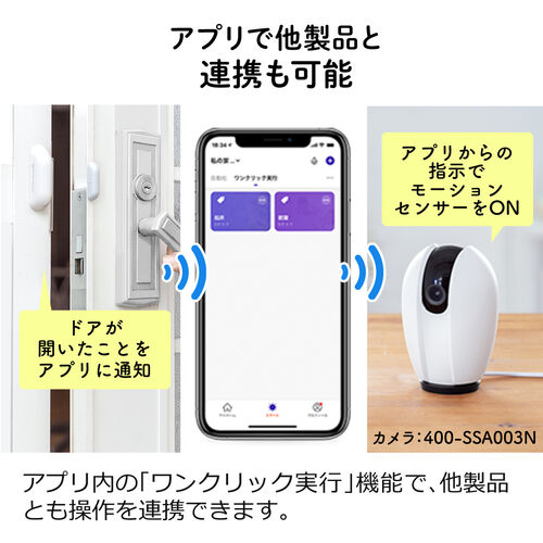 ドアセンサー 防犯対策 Wi-Fi接続 iPhone Android対応 スマートホーム