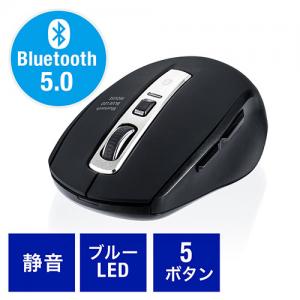 【アウトレット】静音Bluetoothマウス Bluetooth5.0 ブルーLEDセンサー 5ボタン カウント切り替え800/1200/1600 静音ボタン