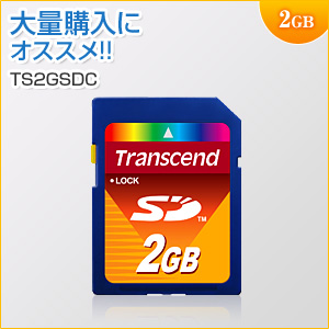 SDカード 2GB Transcend製 TS2GSDC