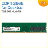 増設メモリ 4GB DDR4-2666 PC4-21300 U-DIMM Transcend製