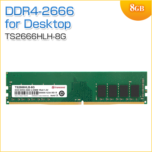 増設メモリ 8GB DDR4-2666 PC4-21300 U-DIMM Transcend製