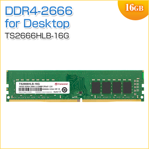 増設メモリ 16GB DDR4-2666 PC4-21300 U-DIMM Transcend製
