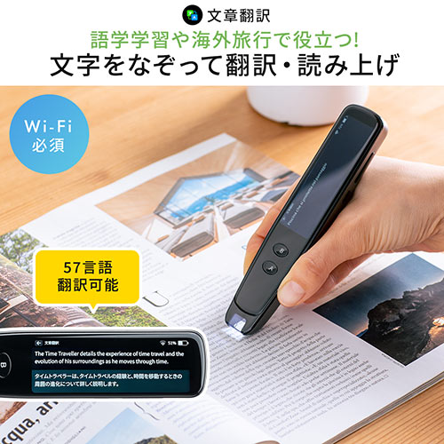ペン型スキャナ 翻訳 音声翻訳 録音 ボイスレコーダー 文字 ペン型スキャナ 翻訳 音声翻訳 録音 ボイスレコーダー 文字