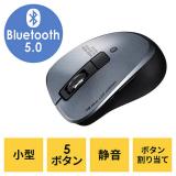 ◆セール◆Bluetoothマウス 小型マウス 静音マウス ワイヤレス 5ボタン iPad iPhone ガンメタリック