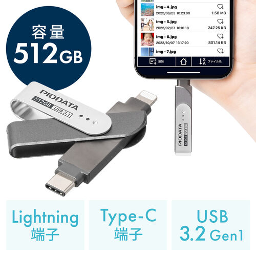 iPhone対応 USBメモリ 512GB Lightning-Type-Cメモリ iPad対応 MFi認証 スイング式