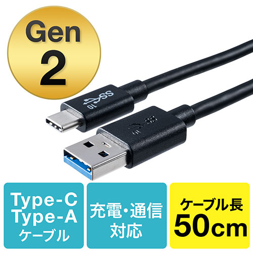 USB Type-Cケーブル 50cm USB3.1 Gen2 USB-Cオス USB Aオス USB-IF認証