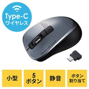 ◆セール◆Type-Cワイヤレスマウス 小型マウス 静音マウス ワイヤレス 5ボタン ガンメタリック