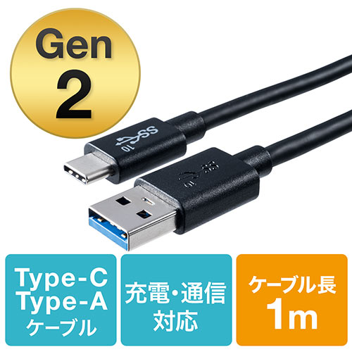 USB Type-Cケーブル 1m USB3.1 Gen2 USB Type-C USB A USB-IF認証品 ブラック