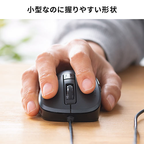 有線マウス 小型マウス 静音マウス 5ボタン Type-A ブラック【メモリ