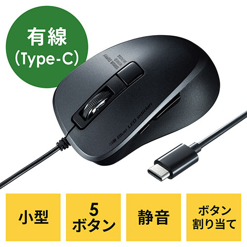 USB Type-C 有線マウス 小型 静音マウス 5ボタン ブラック