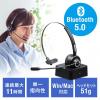 【アウトレット】Bluetoothヘッドセット モノラル/片耳 充電台付 スタンド付属 テレワーク 在宅勤務 コールセンター向け