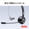 【アウトレット】Bluetoothヘッドセット モノラル/片耳 充電台付 スタンド付属 テレワーク 在宅勤務 コールセンター向け