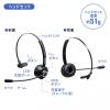 【アウトレット】Bluetoothヘッドセット モノラル/片耳 充電台付 スタンド付属 テレワーク 在宅勤務 コールセンター向け