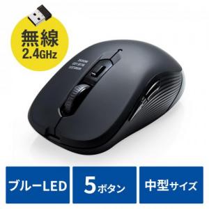 【アウトレット】ワイヤレスマウス 5ボタン ブルーLEDセンサー DPI切替 ラバーコーティング ブラック