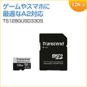 microSDXCカード 128GB  UHS-I U3  V30 A2 SDカード変換アダプタ付き Transcend製 TS128GUSD330S