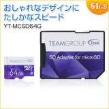 ◆セール◆microSDXCカード 64GB Class10 UHS-I対応 SDカード変換アダプタ付き Nintendo Switch 動作確認済 Team製