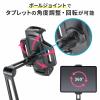 【アウトレット】モバイルモニター用アームスタンド(ペントレー付き)