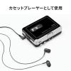 カセットテープ デジタル化 MP3変換プレーヤー
