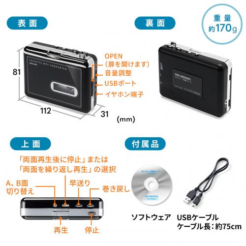 カセットテープ MP3変換プレーヤー デジタル化 ポータブルカセットプレーヤー【メモリダイレクト】