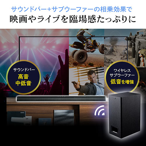 2.1ch サウンドバースピーカー ワイヤレスサブウーファーセット Bluetooth対応 最大200W出力 HDMI接続 ARC対応