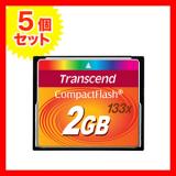 コンパクトフラッシュ まとめ買い 2GB 133倍速 UDMA4対応 MLCチップ採用 Transcend製【5個セット】