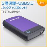 外付けハードディスク 2TB USB3.0 2.5インチ StoreJet 25H3P 耐衝撃 Transcend製
