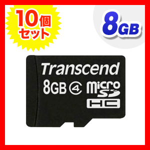 microSDHCカード まとめ買い 8GB Class4対応 Transcend製【10枚セット】