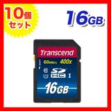 SDHCカード まとめ買い 16GB Class10 UHS-I対応 400倍速 Premium Transcend製【10枚セット】