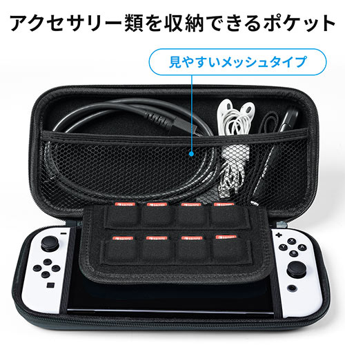 Nintendo Switch有機ELモデル専用セミハードケース Nintendo Switch