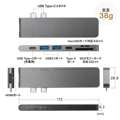 処分特価】MacBook Pro専用 USBハブ 4K 7in2 HDMI USB-C×2 USB3.0×2 SD