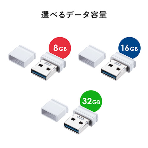 USBメモリ 32GB USB3.2 Gen1 ホワイト キャップ式 超小型 高速データ