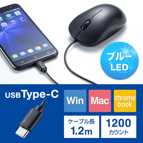 有線マウス USB Type-C接続 ブルーLEDセンサー