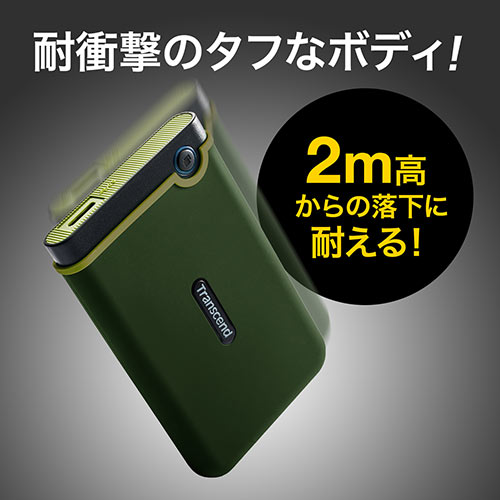 耐衝撃 ポータブルHDD 1TB USB3.1 ミリタリーグリーン Transcend