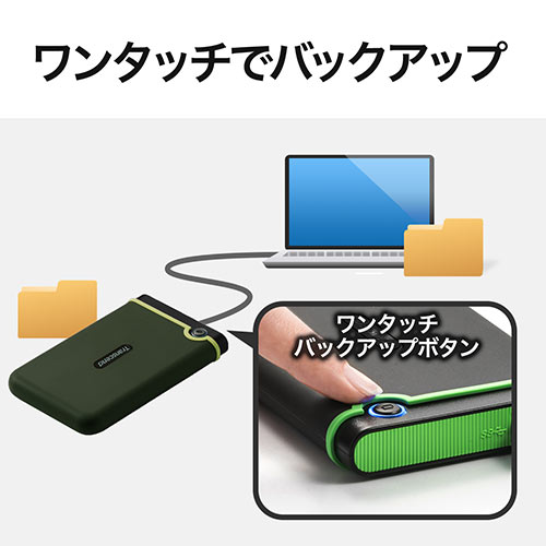 Transcend ポータブルHDD 1TB  耐衝撃 USB3.1 Gen1 3年保証 TS1TSJ25M3G(ミリタリーG) Amazon.co.jp: Transcend ポータブルHDD 1TB 【PS5/PS4 メーカー