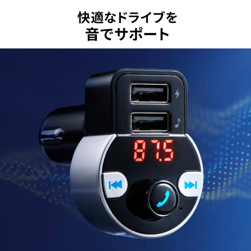 FMトランスミッター Bluetooth ハンズフリー USB充電 音楽再生 microSD 車載充電器 シガーソケット