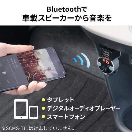 200-CARFMT001 レビュー / FMトランスミッター Bluetooth ハンズフリー