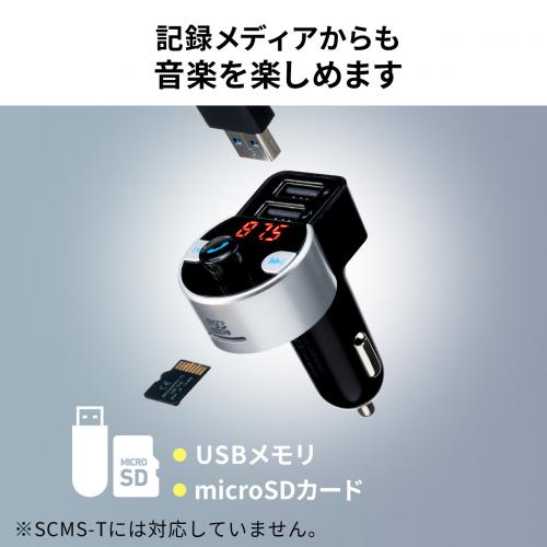 FMトランスミッター Bluetooth ハンズフリー USB充電 音楽再生 microSD