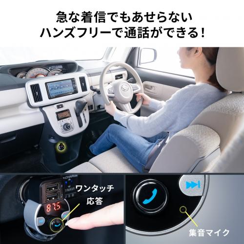 FMトランスミッター Bluetooth ハンズフリー USB充電 音楽再生 microSD 車載充電器 シガーソケット【メモリダイレクト】