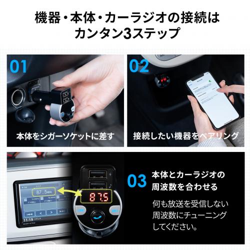 FMトランスミッター Bluetooth ハンズフリー USB充電 音楽再生 microSD 車載充電器 シガーソケット【メモリダイレクト】